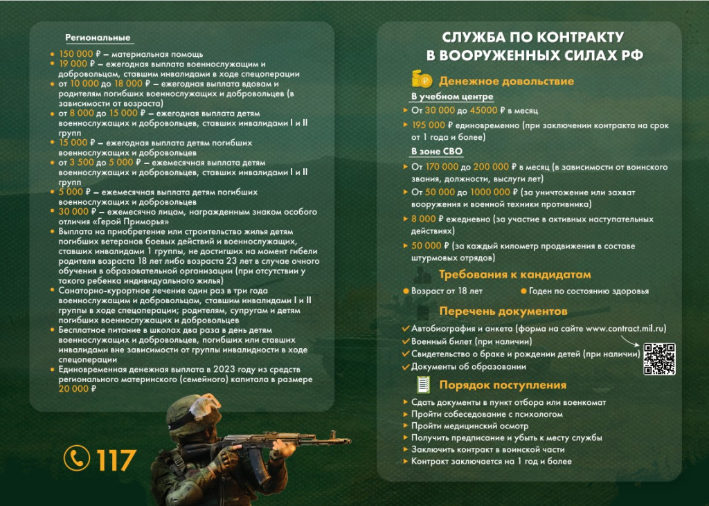 листовка 1.jpg листовка 1.jpg